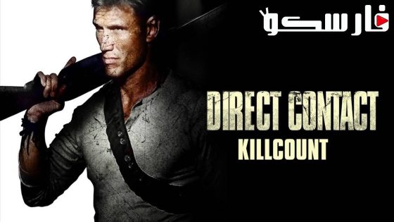 فيلم Direct Contact 2009 ايجي بست