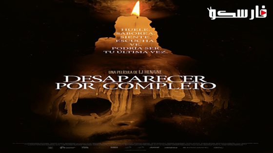 فيلم Disappear Completely 2022 ايجي بست