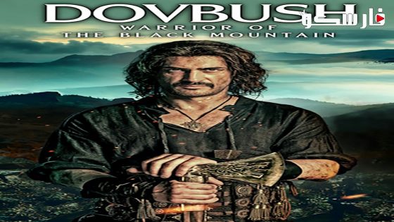 فيلم Dovbush 2023 ايجي بست