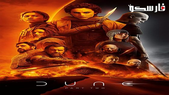 فيلم Dune: Part Two 2024 ايجي بست