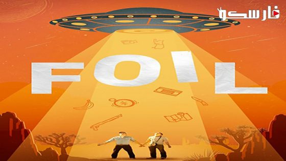 فيلم Foil 2023 ايجي بست