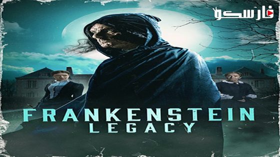 فيلم Frankenstein Legacy 2024 ايجي بست