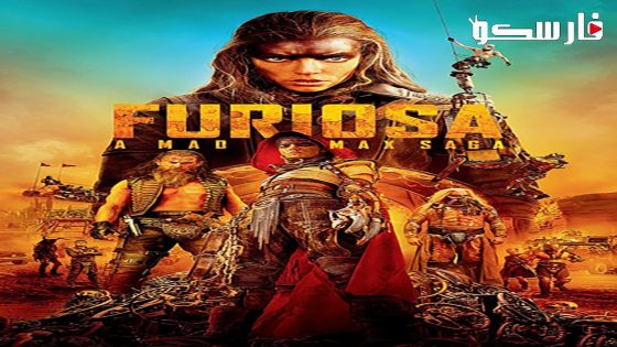 فيلم Furiosa: A Mad Max Saga 2024 ايجي بست