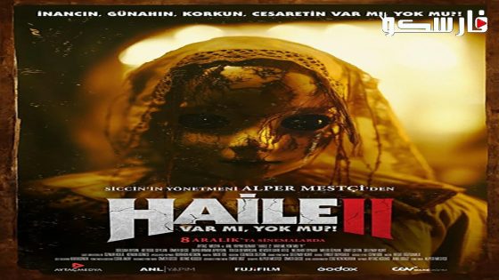 فيلم Haile 2 2024 ايجي بست