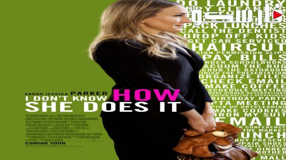فيلم I Don’t Know How She Does It 2011 ايجي بست