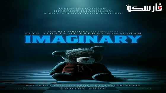 فيلم Imaginary 2024 ايجي بست