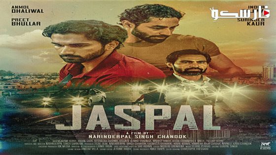 فيلم Jaspal 2024 ايجي بست
