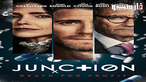 فيلم Junction 2024 ايجي بست