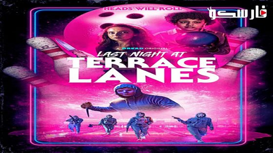 فيلم Last Night at Terrace Lanes 2024 ايجي بست