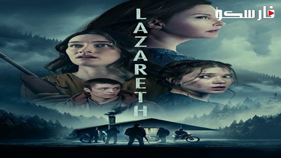 فيلم Lazareth 2024 ايجي بست