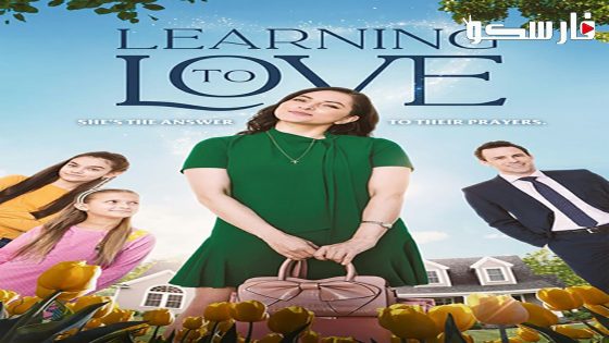 فيلم Learning to Love 2023 ايجي بست