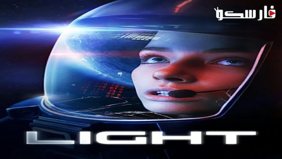 فيلم Light 2024 ايجي بست