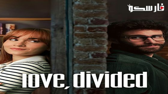 فيلم Love, Divided 2024 ايجي بست