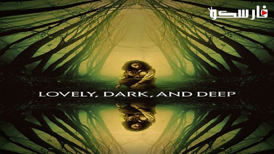 فيلم Lovely, Dark, and Deep 2023 ايجي بست