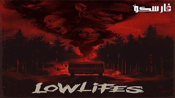 فيلم Lowlifes 2024 ايجي بست