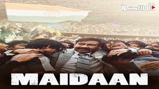 فيلم Maidaan 2024 ايجي بست