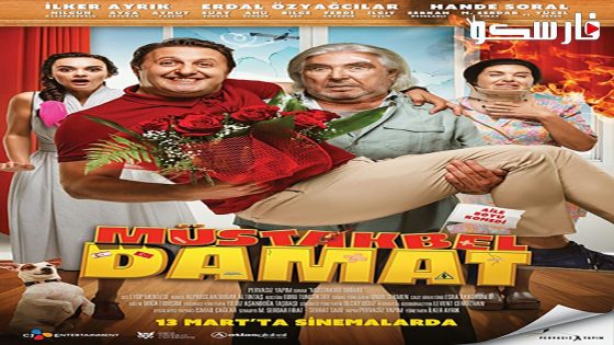 فيلم Müstakbel Damat 2022 ايجي بست