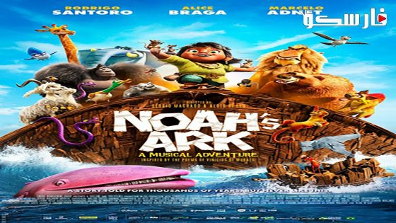 فيلم Noah’s Ark 2024 ايجي بست