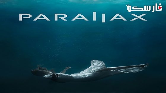 فيلم Parallax 2023 ايجي بست