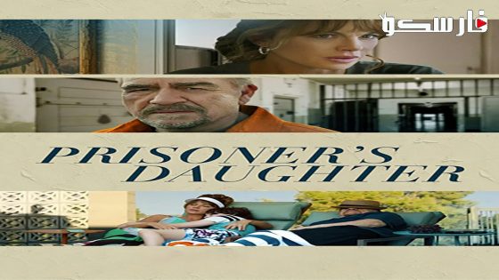 فيلم Prisoner’s Daughter 2022 ايجي بست