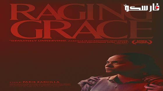 فيلم Raging Grace 2023 ايجي بست