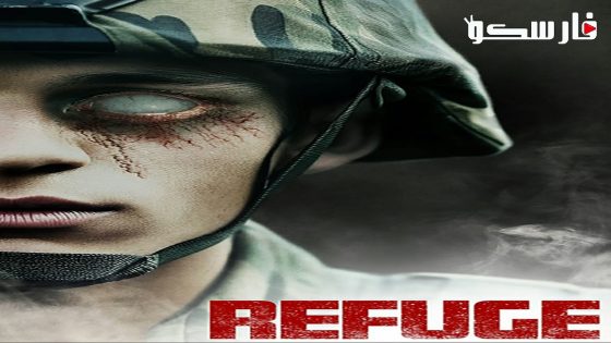 فيلم Refuge 2023 ايجي بست