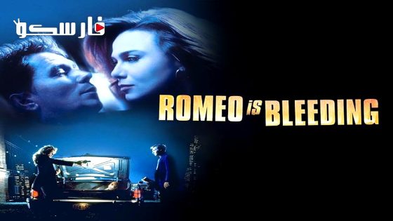 فيلم Romeo Is Bleeding 1993 ايجي بست