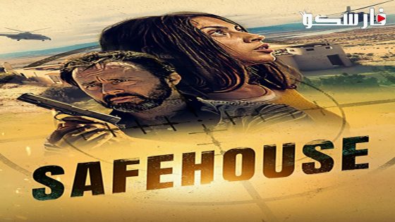 فيلم Safehouse 2023 ايجي بست