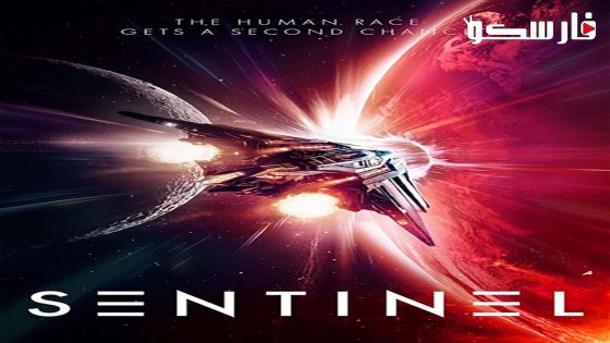 فيلم Sentinel 2024 ايجي بست