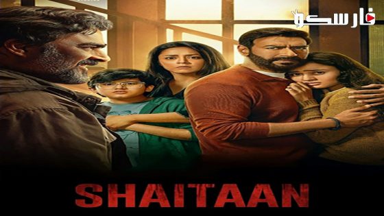 فيلم Shaitaan 2024 ايجي بست
