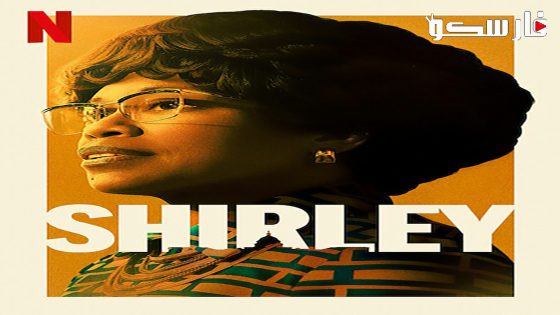 فيلم Shirley 2024 ايجي بست