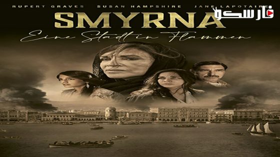 فيلم Smyrna 2021 ايجي بست