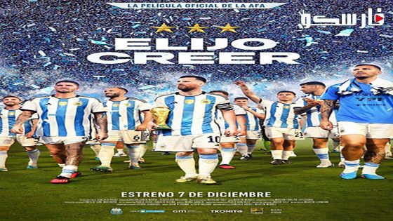 فيلم Soccer Soul 2023 ايجي بست