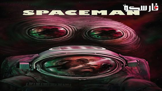 فيلم Spaceman 2024 ايجي بست