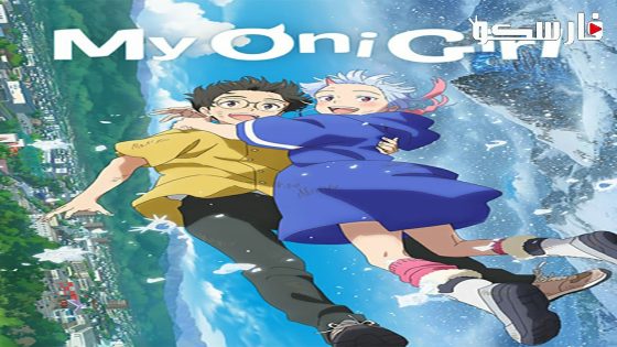 فيلم Suki demo Kirai na Amanojaku 2024 ايجي بست