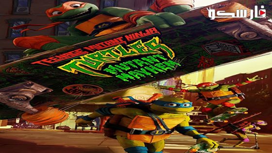 فيلم Teenage Mutant Ninja Turtles: Mutant Mayhem 2023 ايجي بست