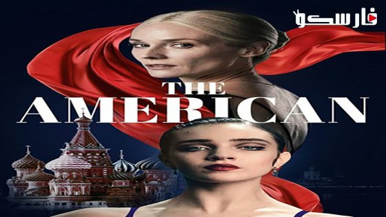 فيلم The American 2023 ايجي بست