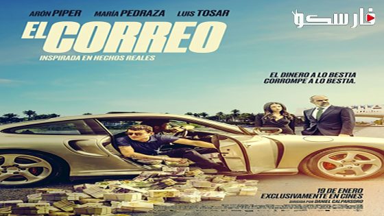 فيلم The Courier 2024 ايجي بست