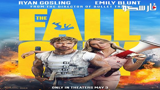فيلم The Fall Guy 2024 ايجي بست