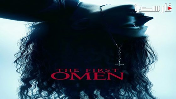 فيلم The First Omen 2024 ايجي بست