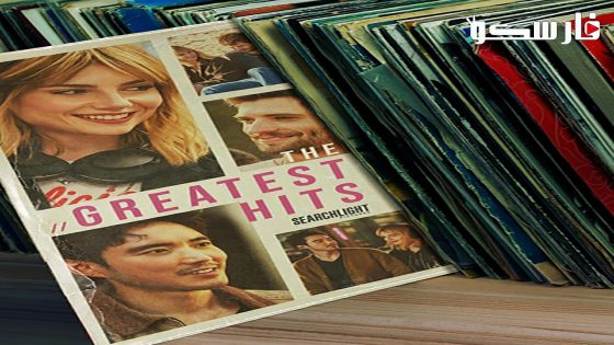 فيلم The Greatest Hits 2024 ايجي بست