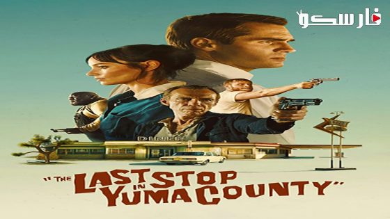 فيلم The Last Stop in Yuma County 2023 ايجي بست