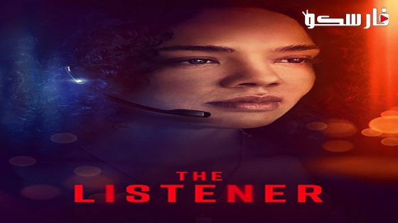 فيلم The Listener 2022 ايجي بست