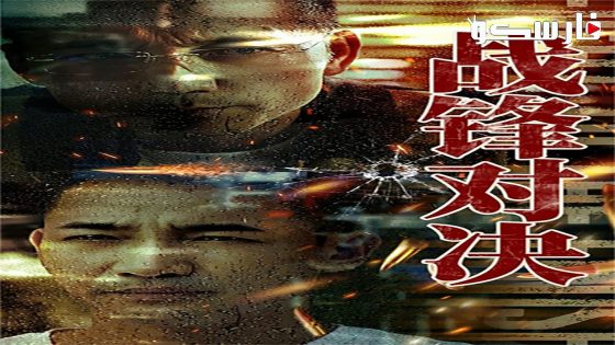 فيلم The Lost Man 2024 ايجي بست