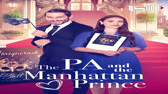 فيلم The PA and the Manhattan Prince 2023 ايجي بست