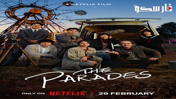 فيلم The Parades 2024 ايجي بست