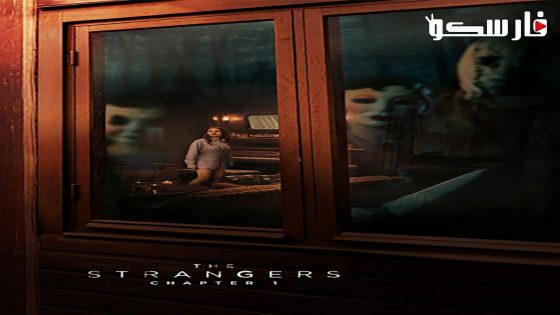 فيلم The Strangers: Chapter 1 2024 ايجي بست
