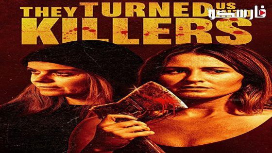 فيلم They Turned Us Into Killers 2024 ايجي بست
