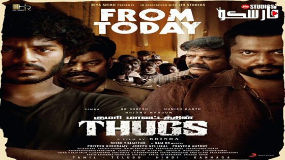فيلم Thugs 2023 ايجي بست