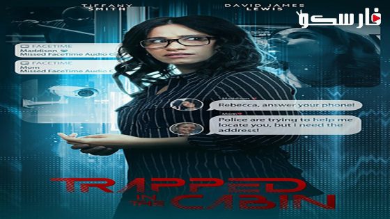 فيلم Trapped in the Cabin 2023 ايجي بست